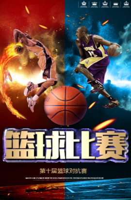 场控球
